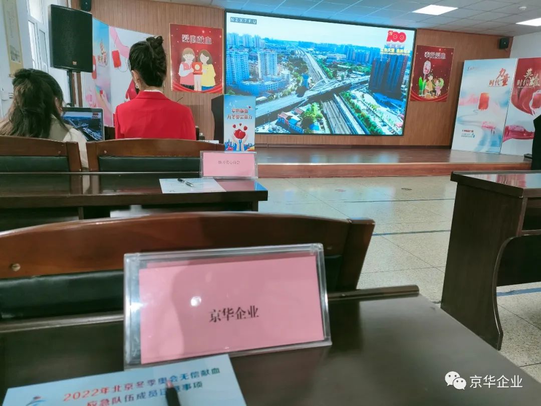 “助力冬奥，献血有我”——NG娱乐企业为冬奥会做好保驾护航！