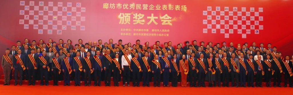 喜传佳音丨NG娱乐公司荣获“廊坊市优秀民营企业”荣誉称号